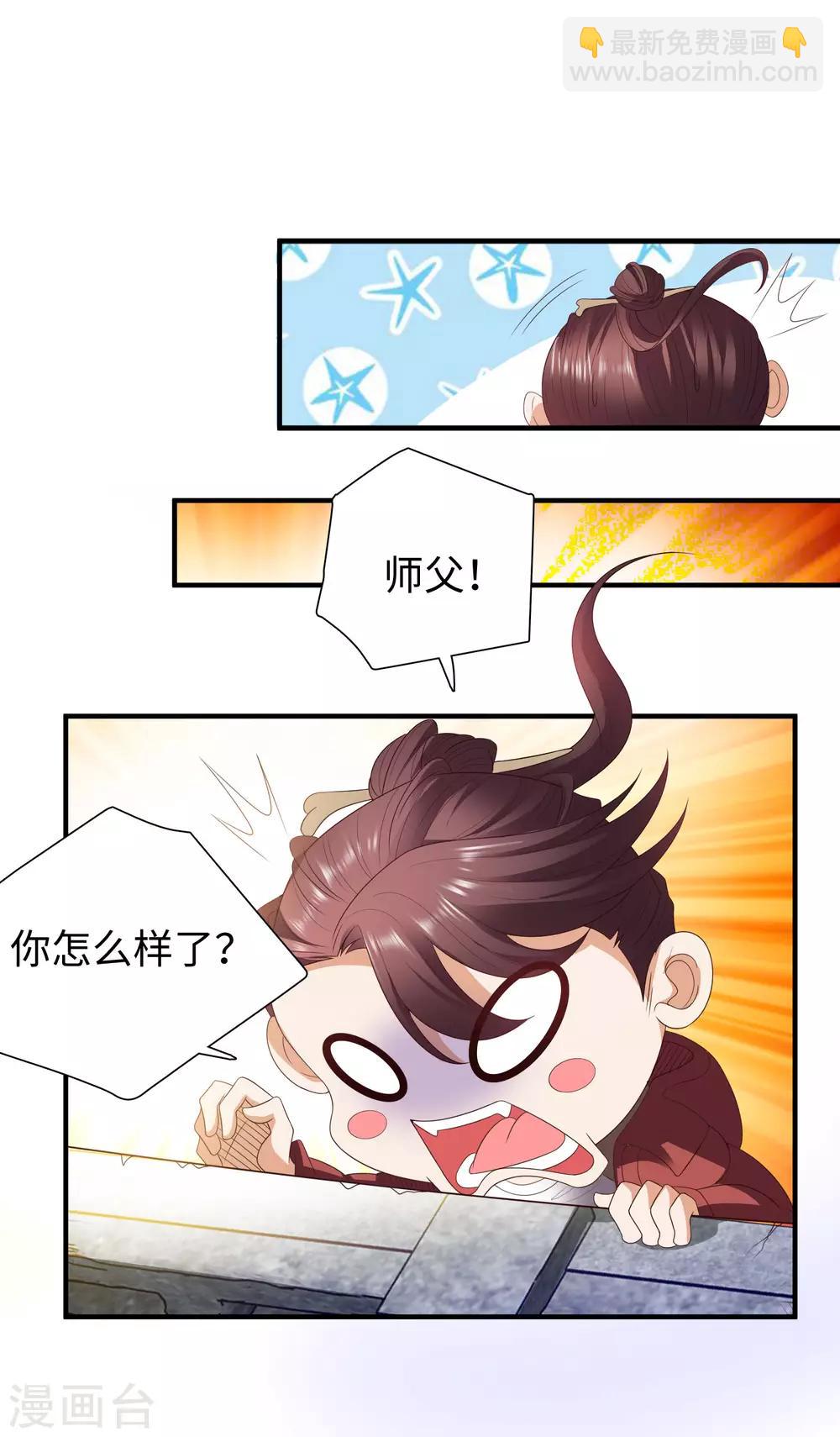 第2话 高手进都市14