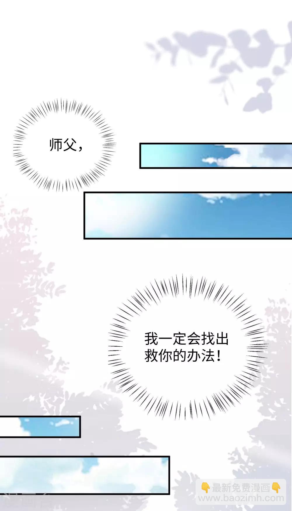 第2话 高手进都市20