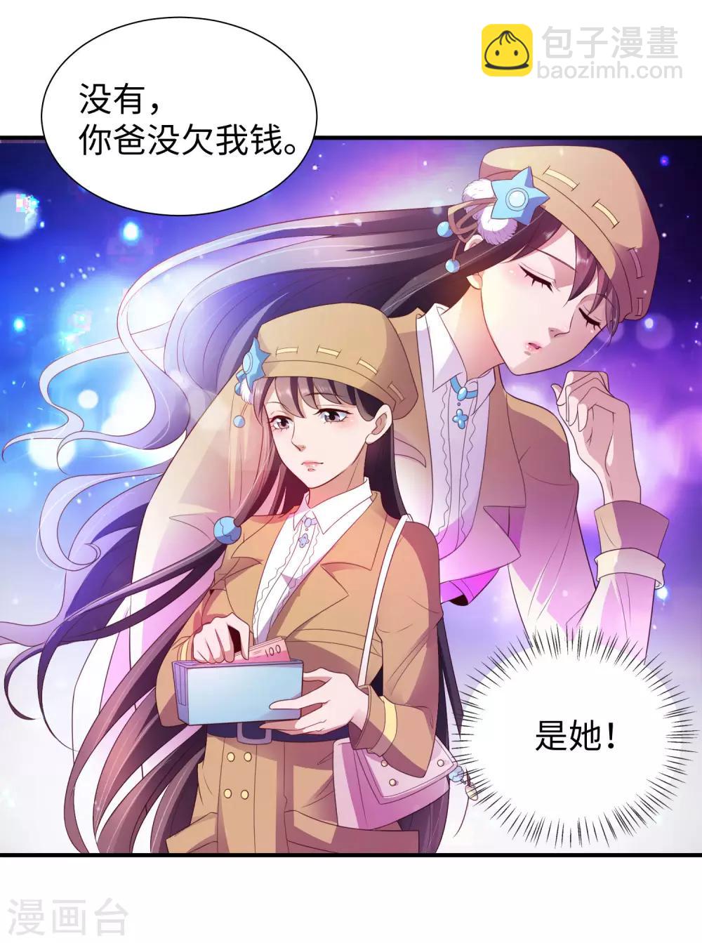第2话 高手进都市23