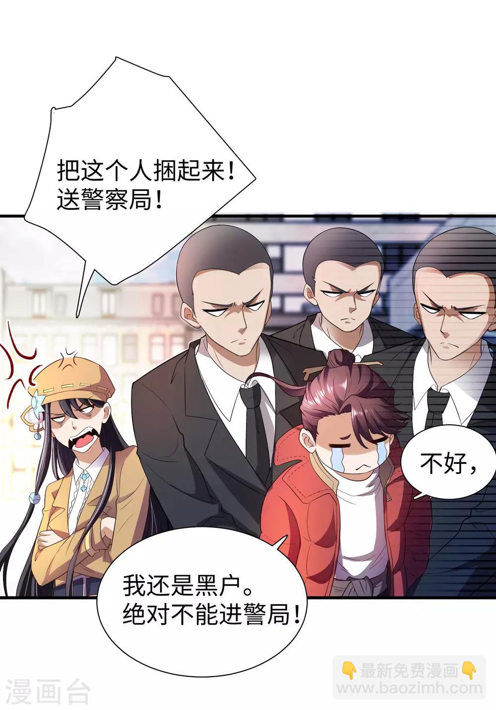 第2话 高手进都市28