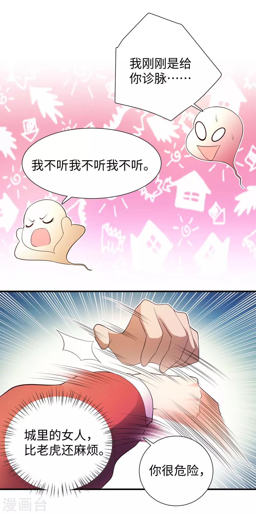 第2话 高手进都市30