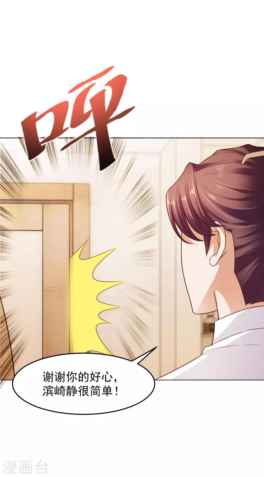 第13话 滨崎静的回归11