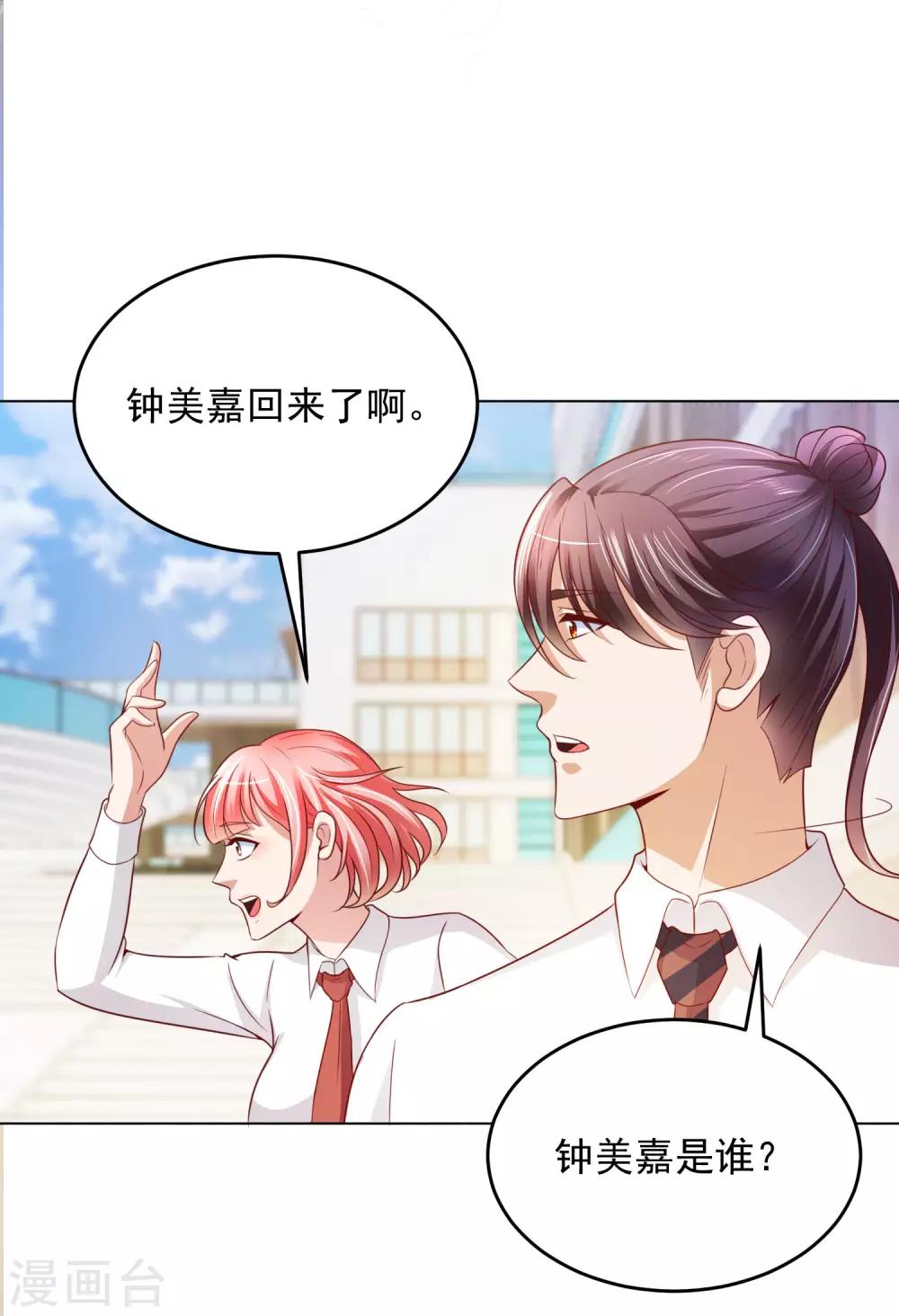 第13话 滨崎静的回归16