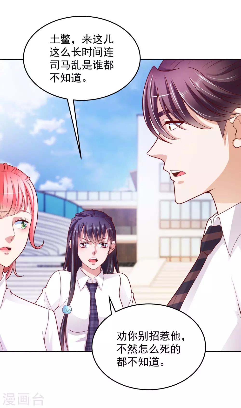 第13话 滨崎静的回归19