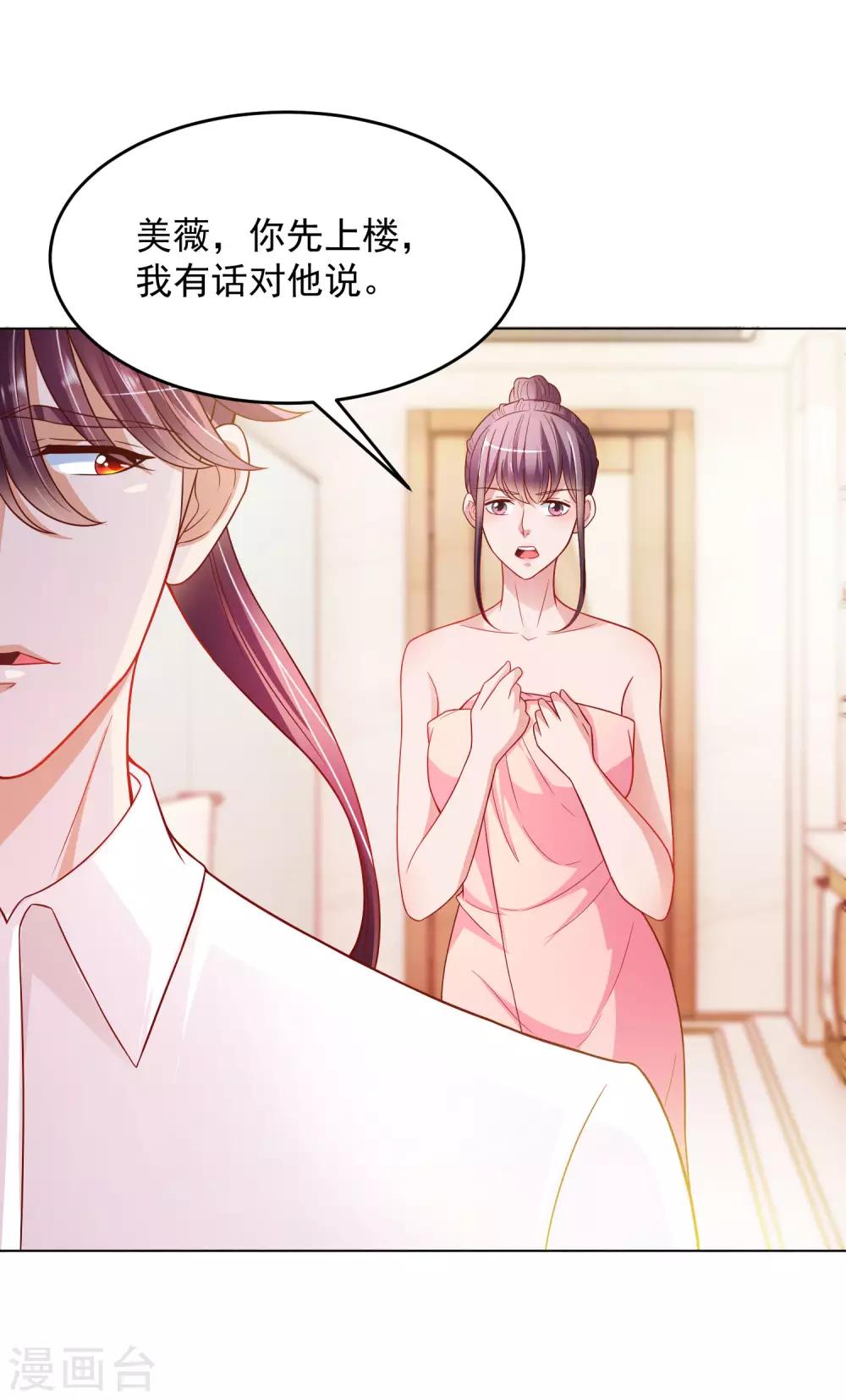 第13话 滨崎静的回归2