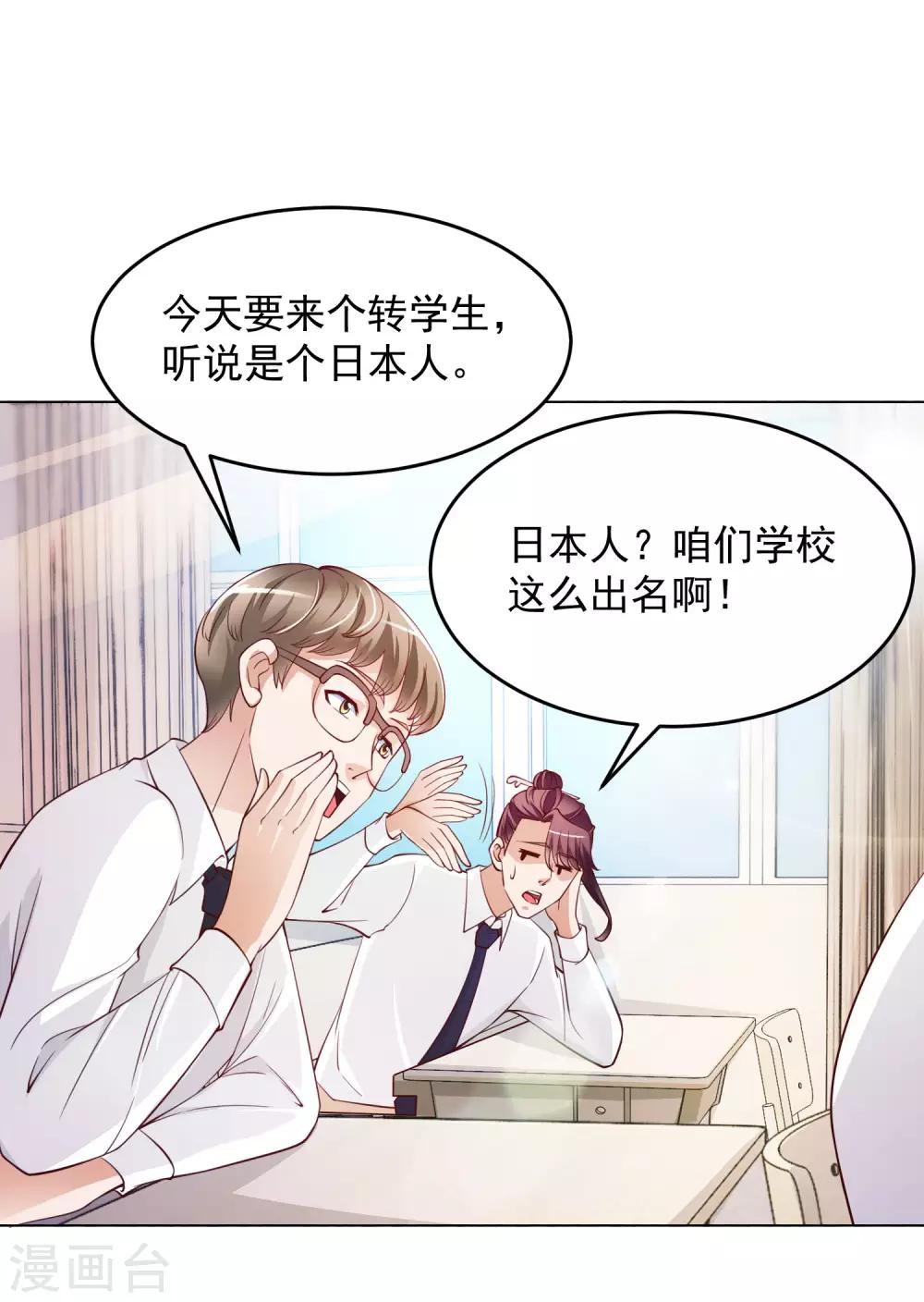 第13话 滨崎静的回归30