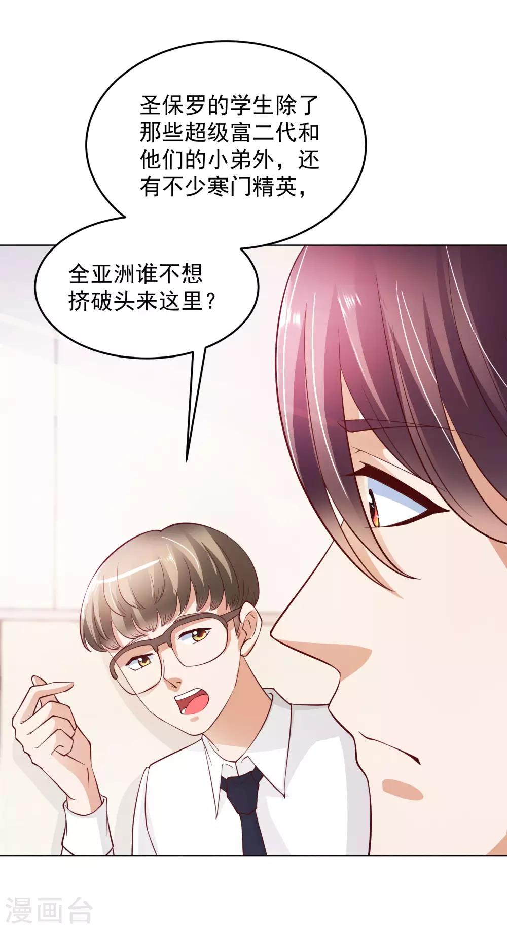 第13话 滨崎静的回归31