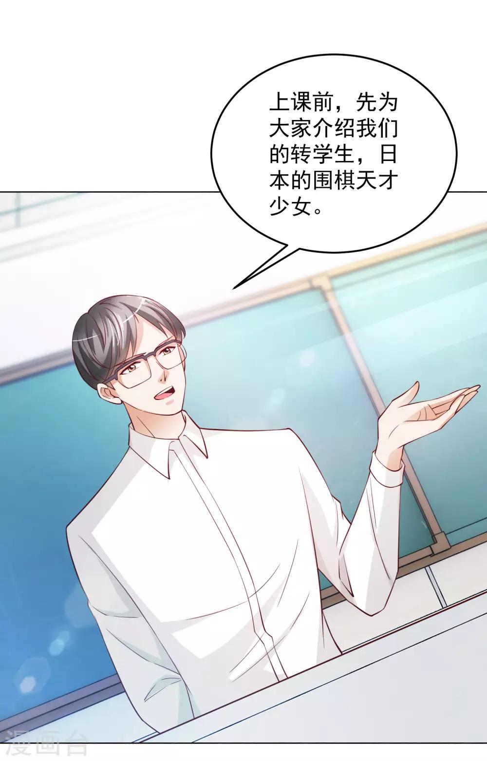 第13话 滨崎静的回归32