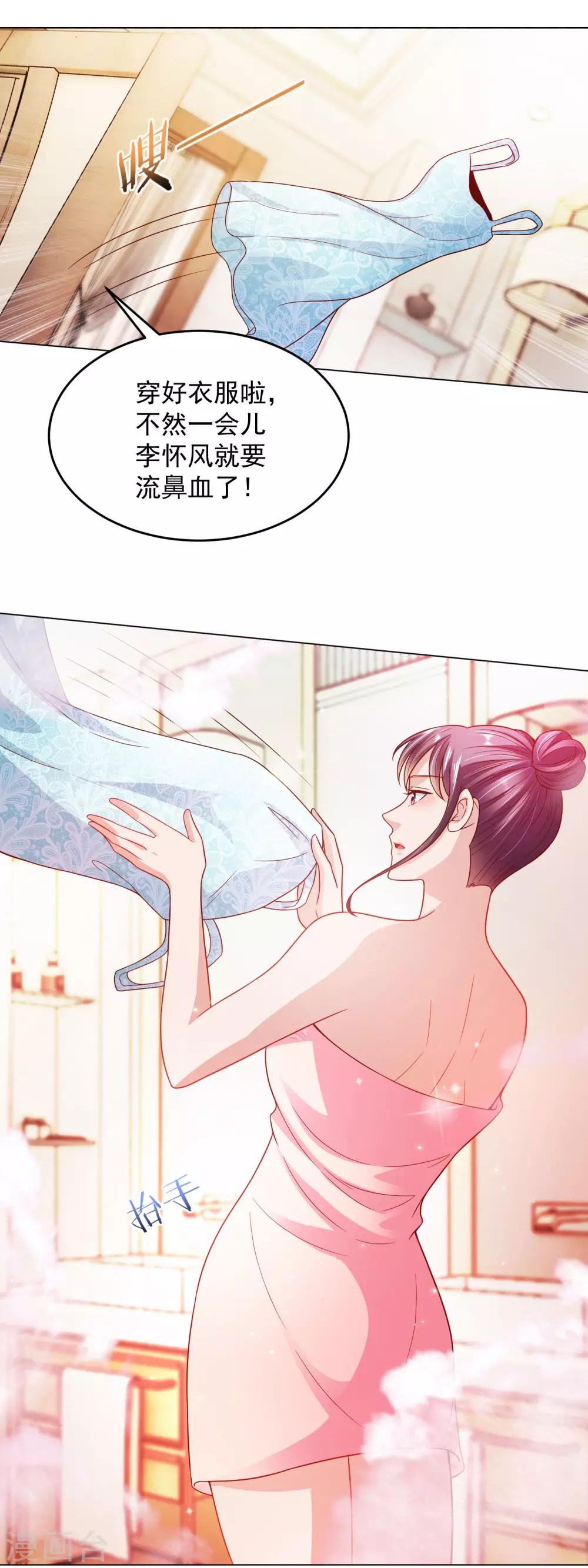 第13话 滨崎静的回归4