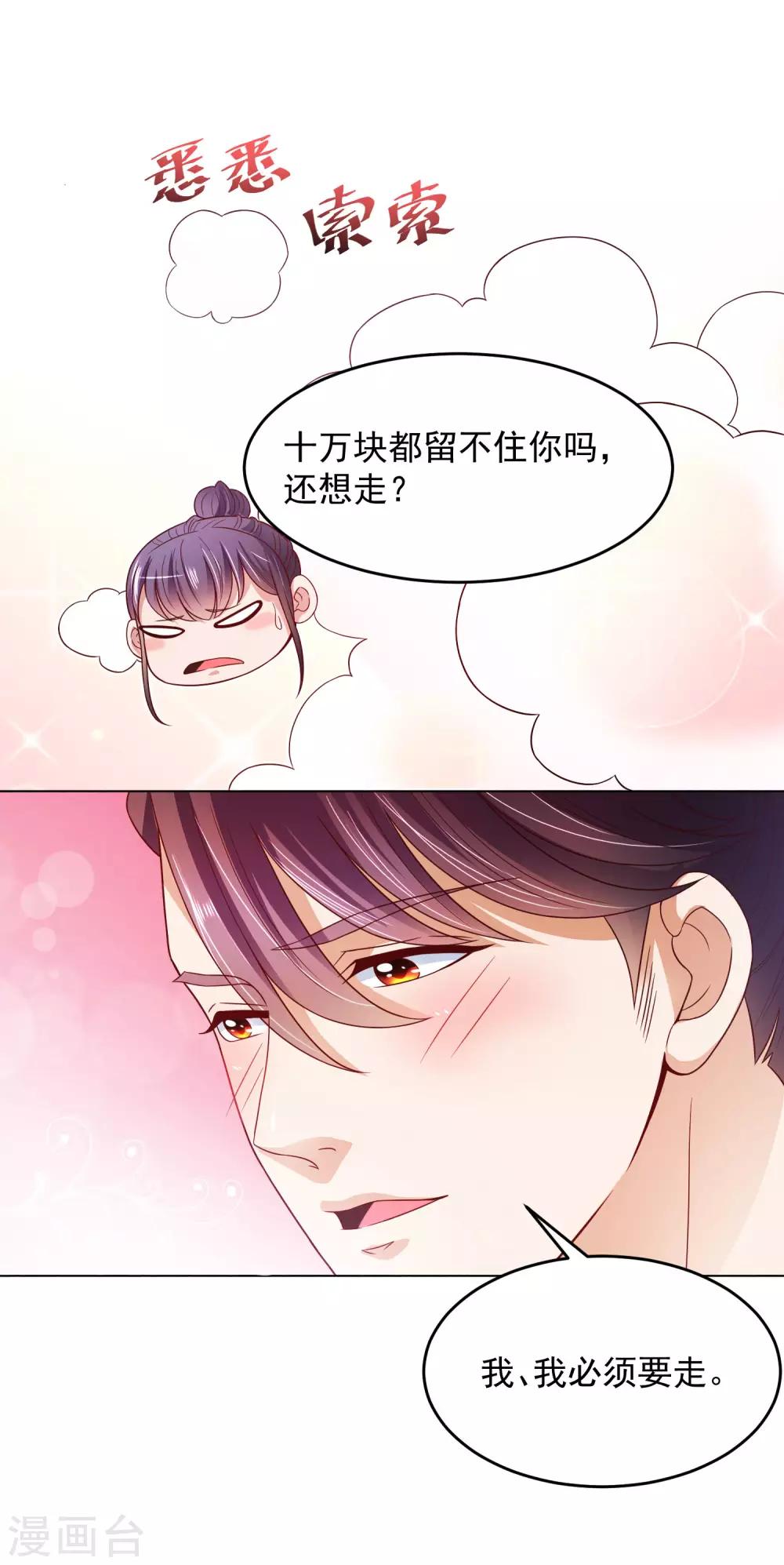 第13话 滨崎静的回归6