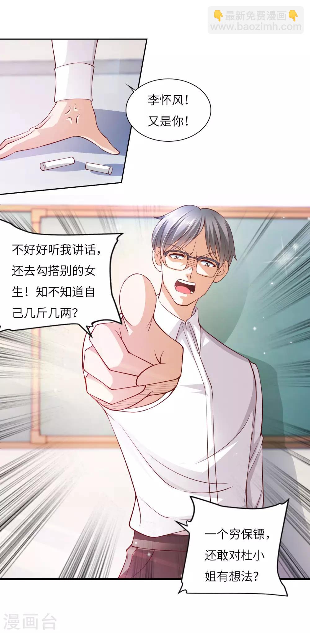 第14话 神秘黑衣12