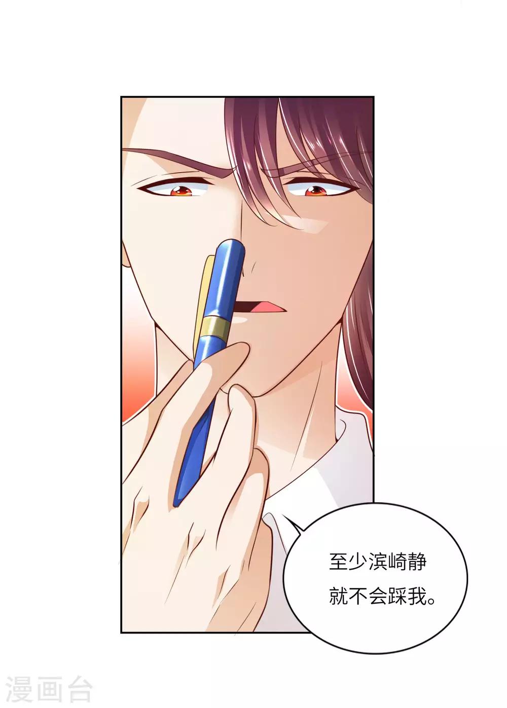 第14话 神秘黑衣14