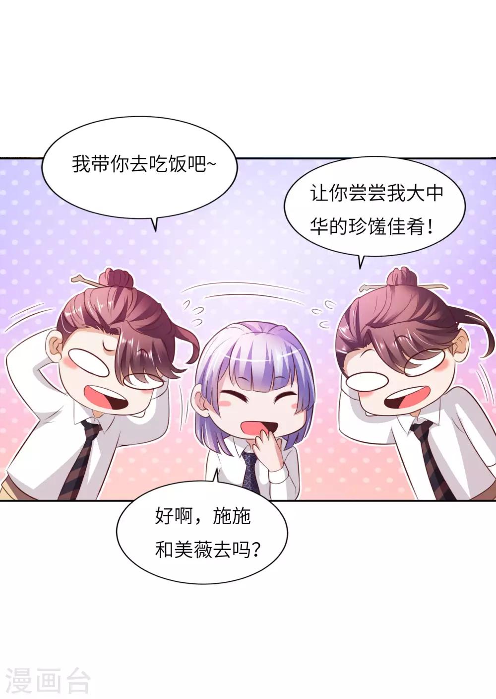 第14话 神秘黑衣16