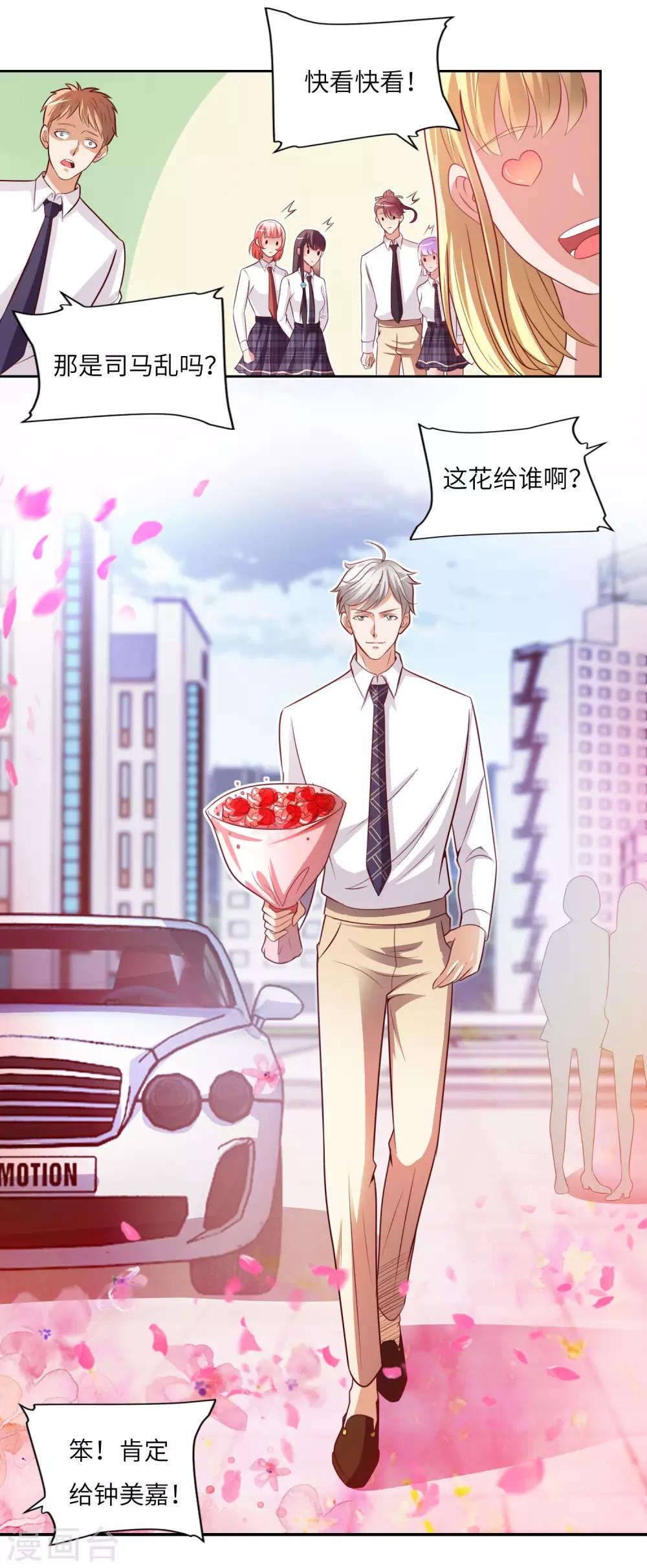 第14话 神秘黑衣18