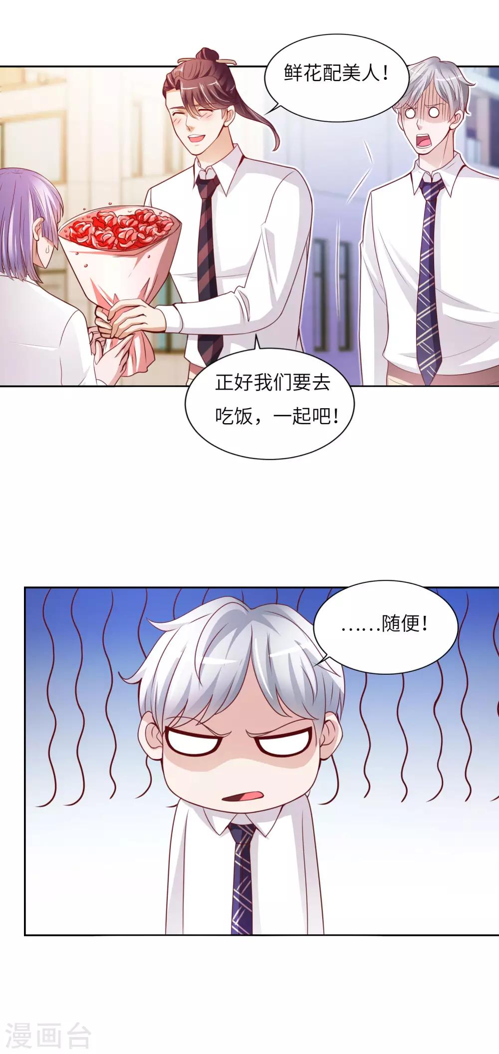 第14话 神秘黑衣21