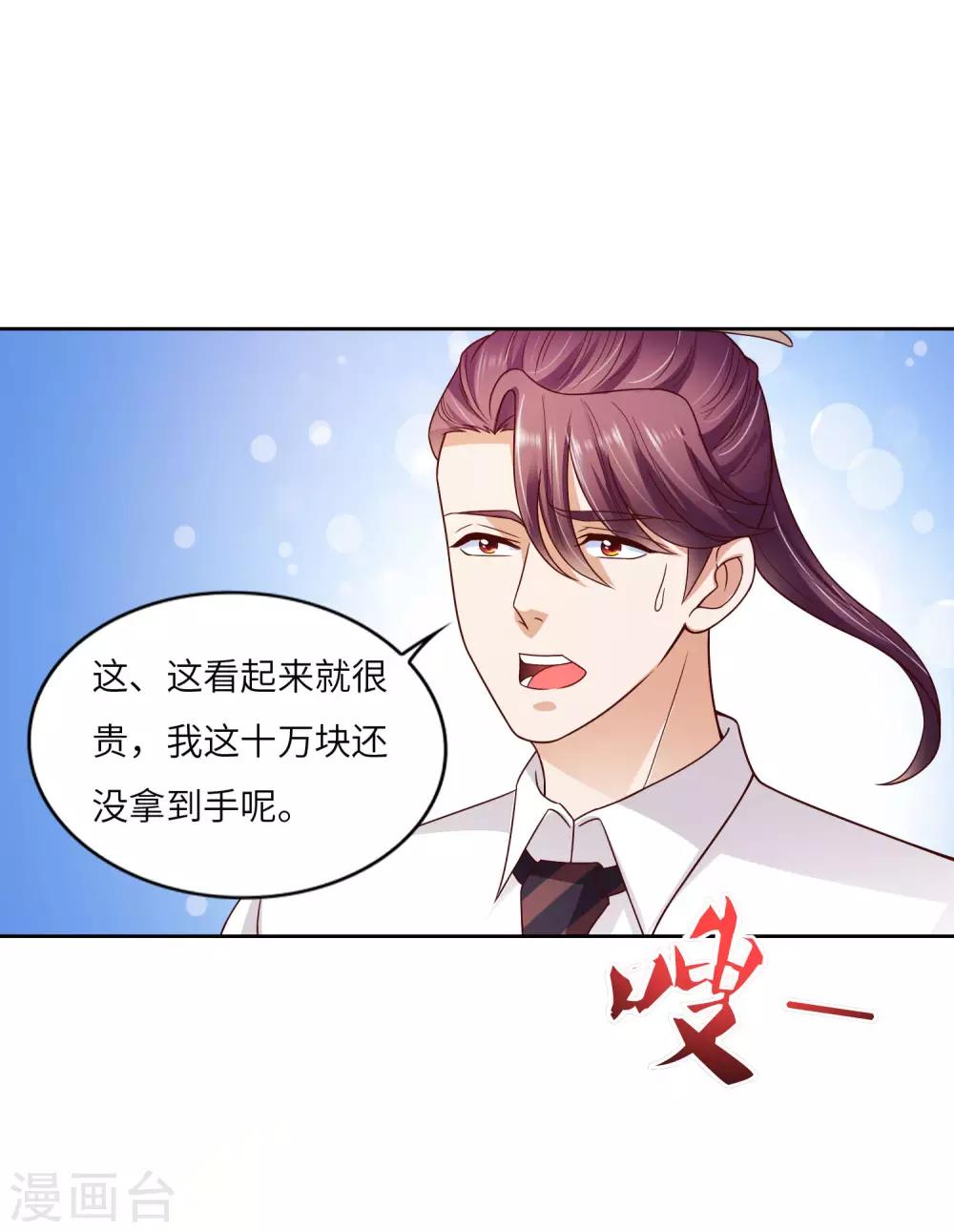 第14话 神秘黑衣25