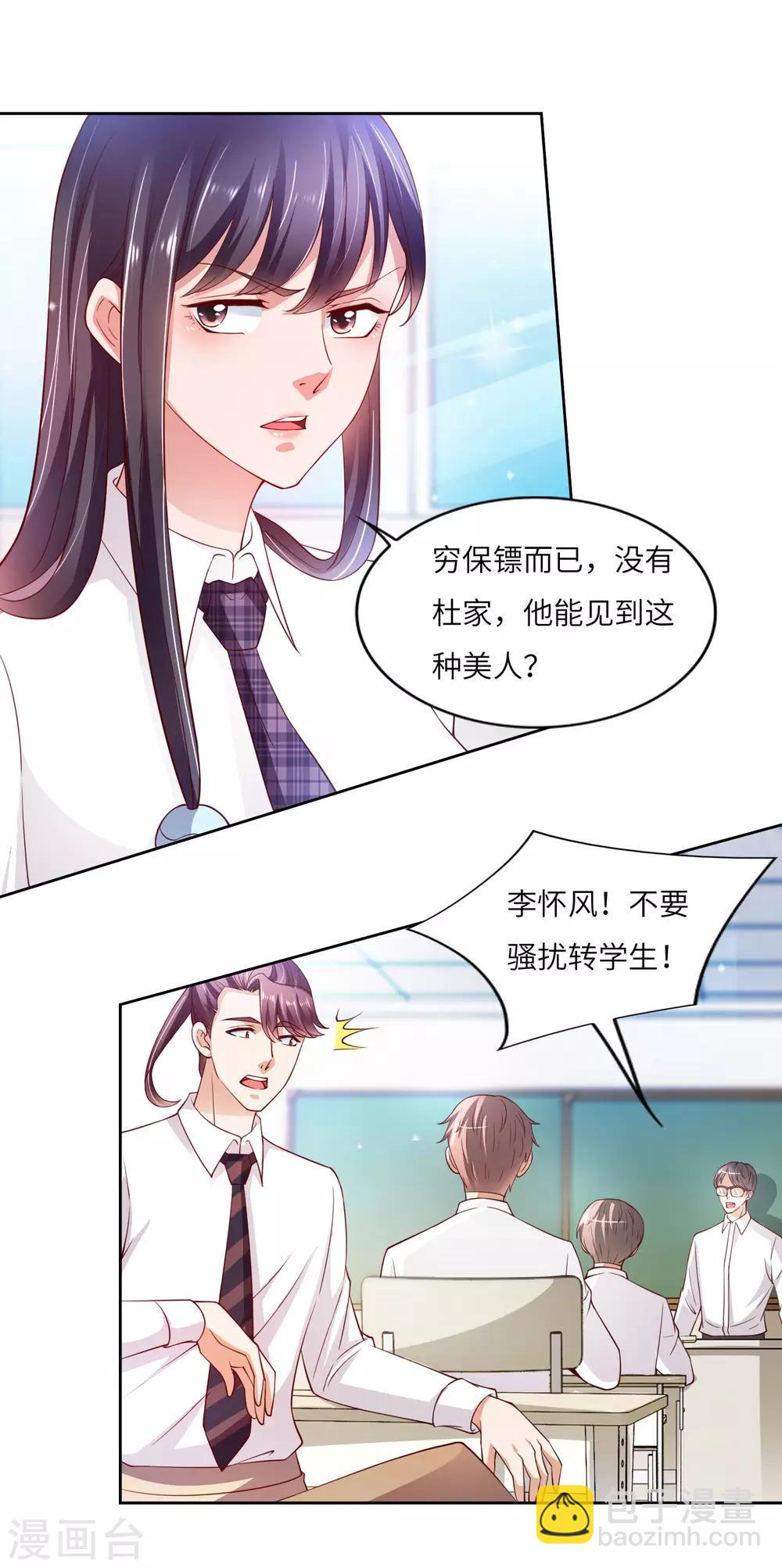 第14话 神秘黑衣5
