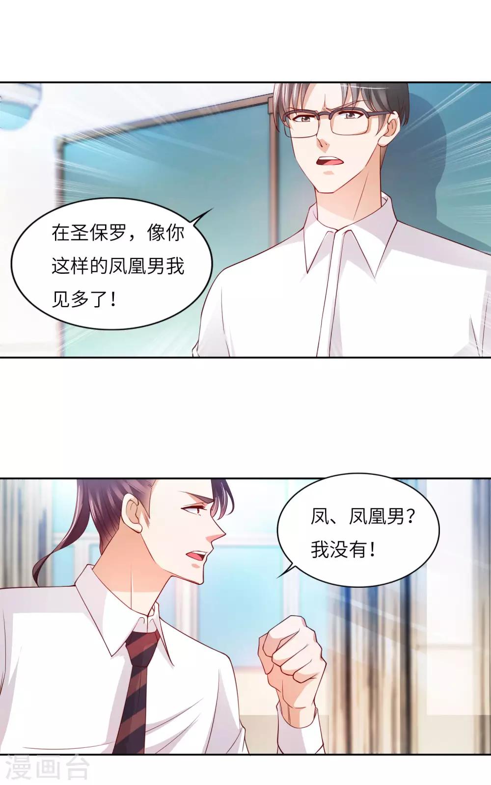 第14话 神秘黑衣6