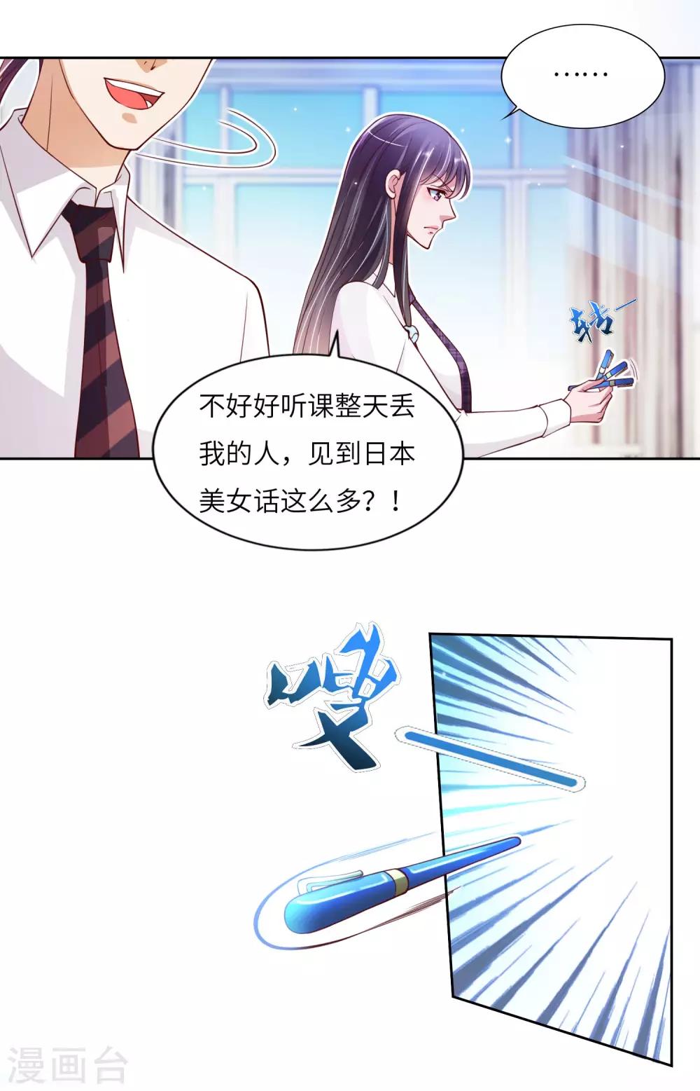 第14话 神秘黑衣9