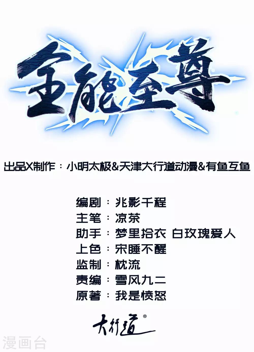 第15话 真假鬼影0