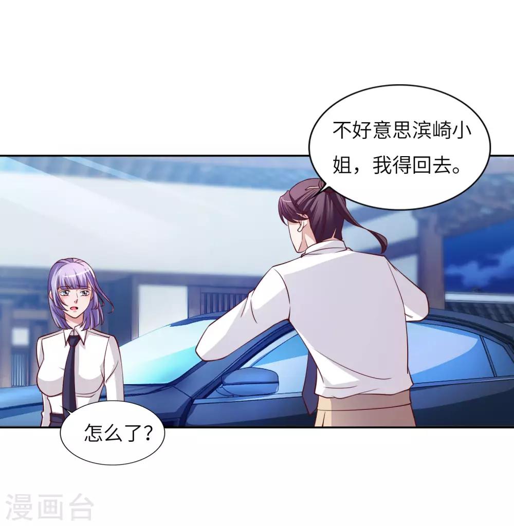 第15话 真假鬼影21