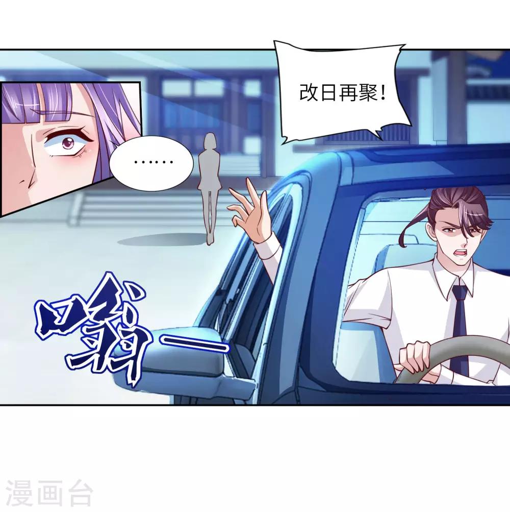 第15话 真假鬼影22