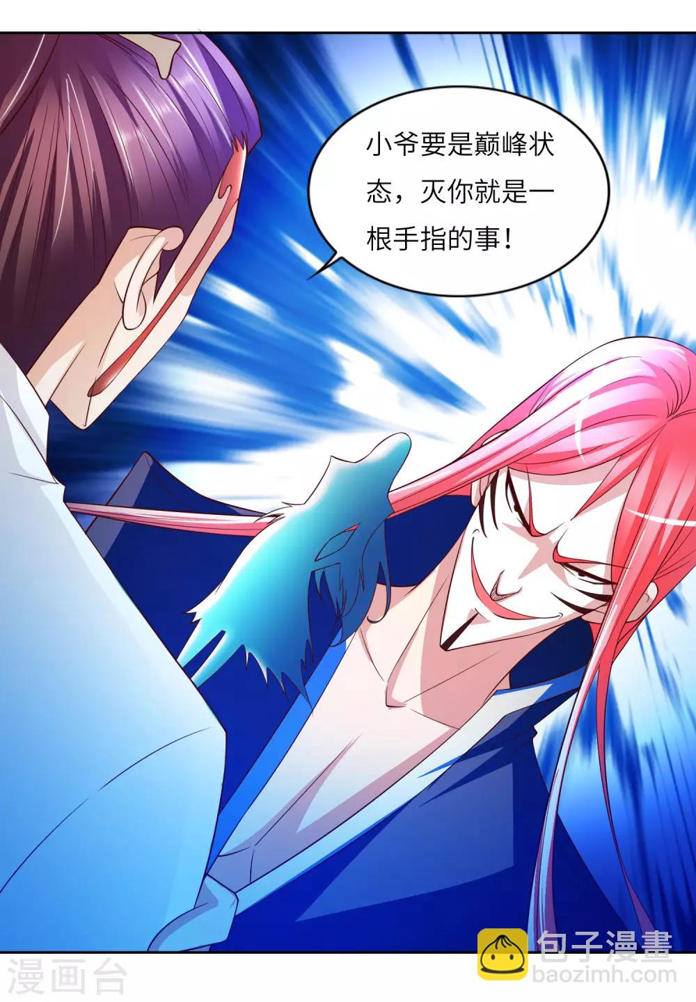 第15话 真假鬼影27