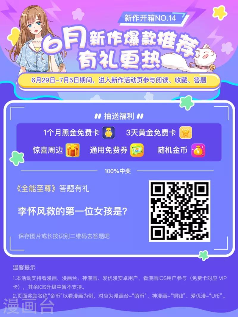 第15话 真假鬼影32