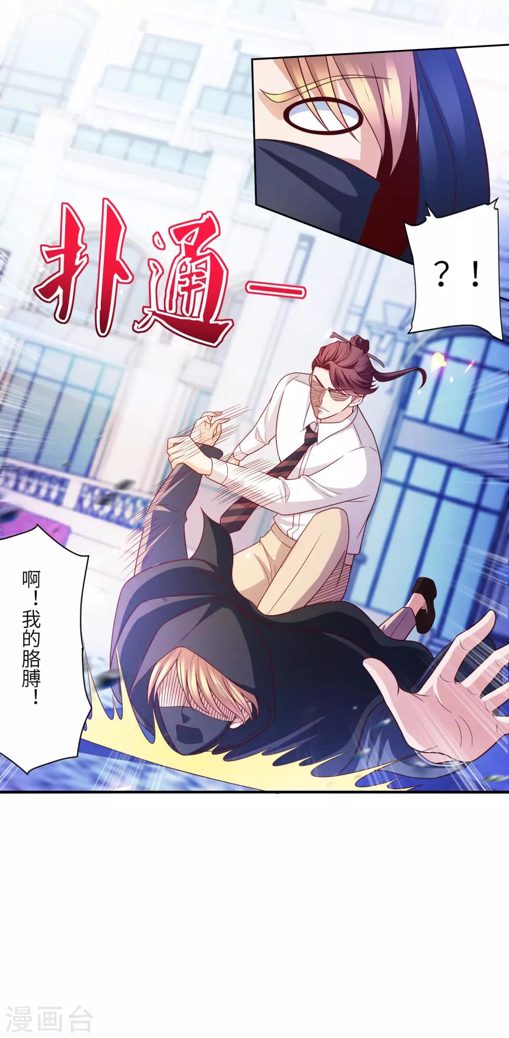 第15话 真假鬼影4
