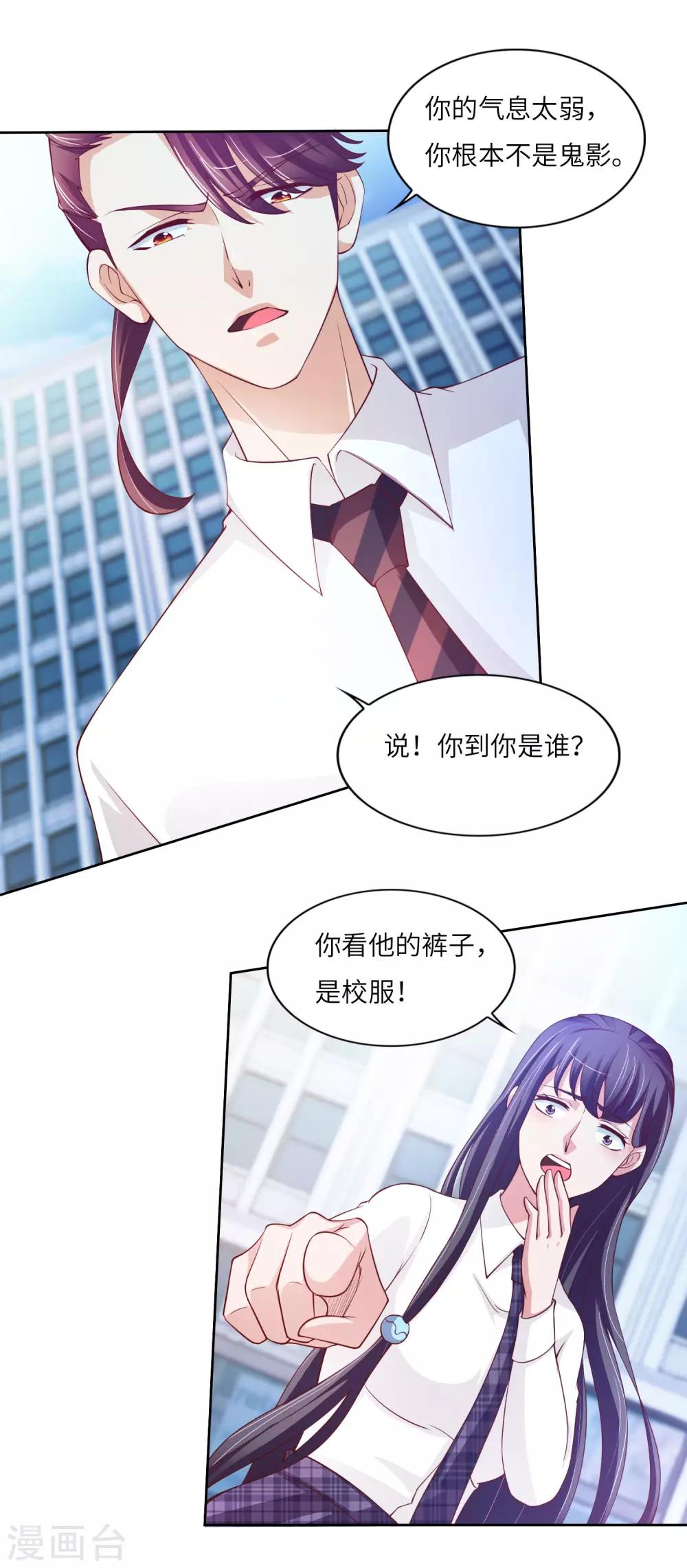 第15话 真假鬼影5