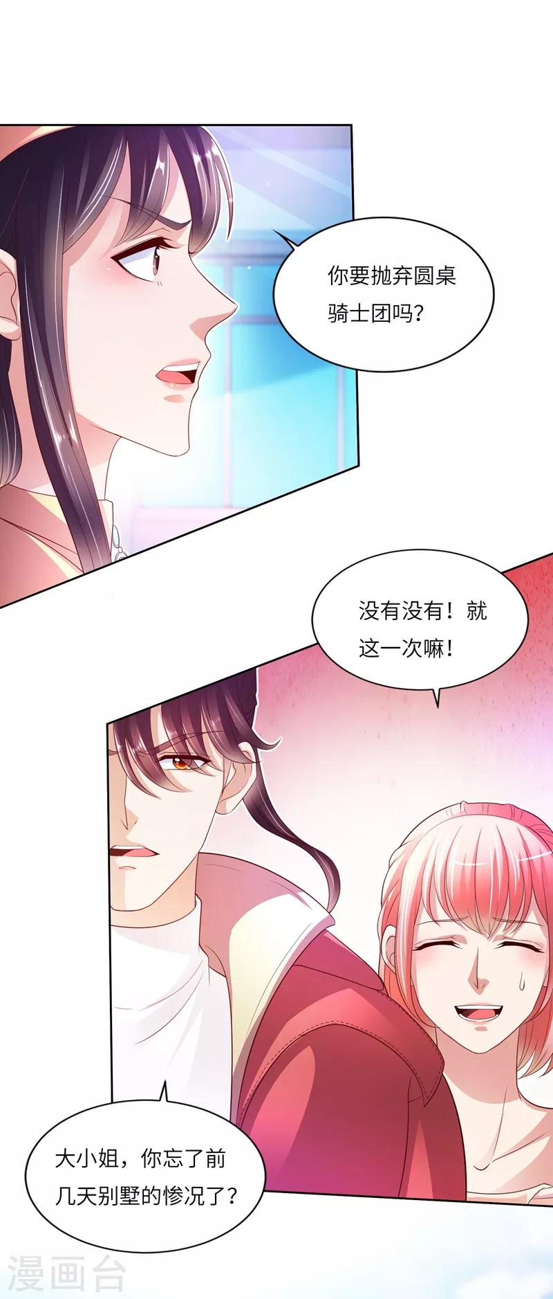 第18话 进山11