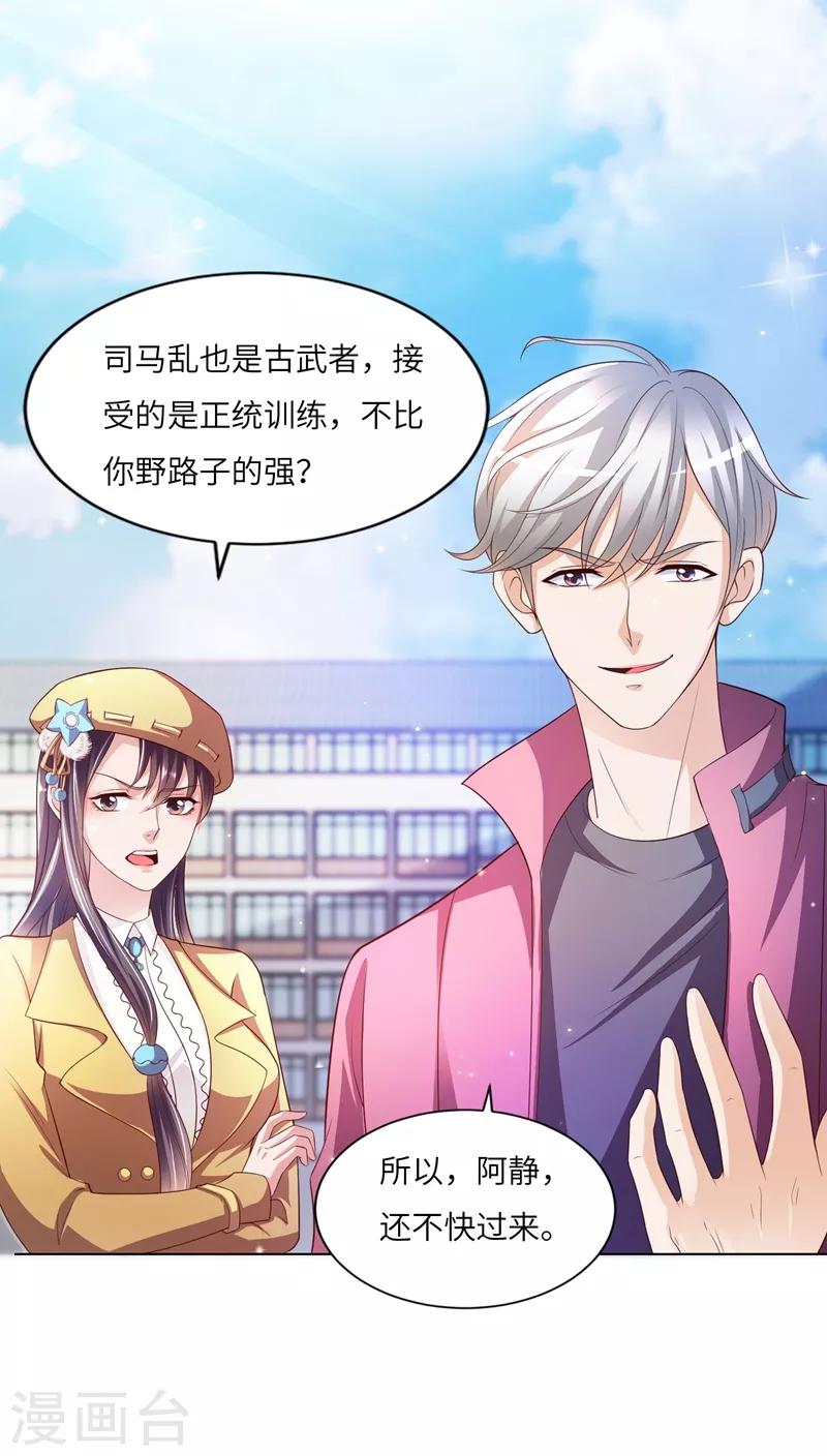 第18话 进山12