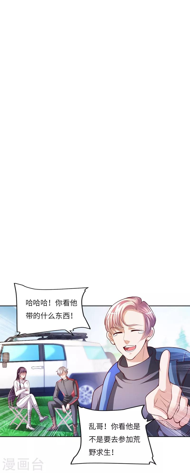 第18话 进山22