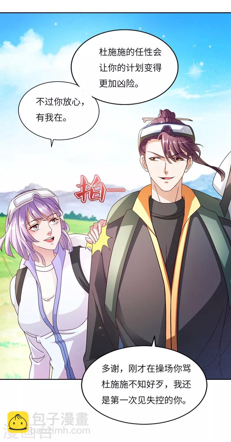 第18话 进山25