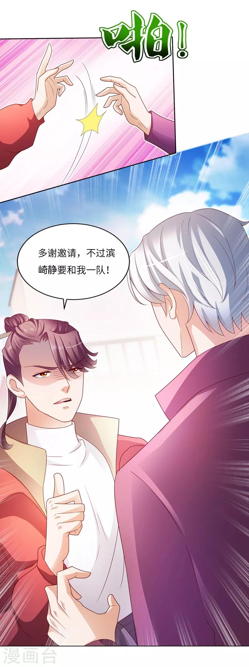 第18话 进山8