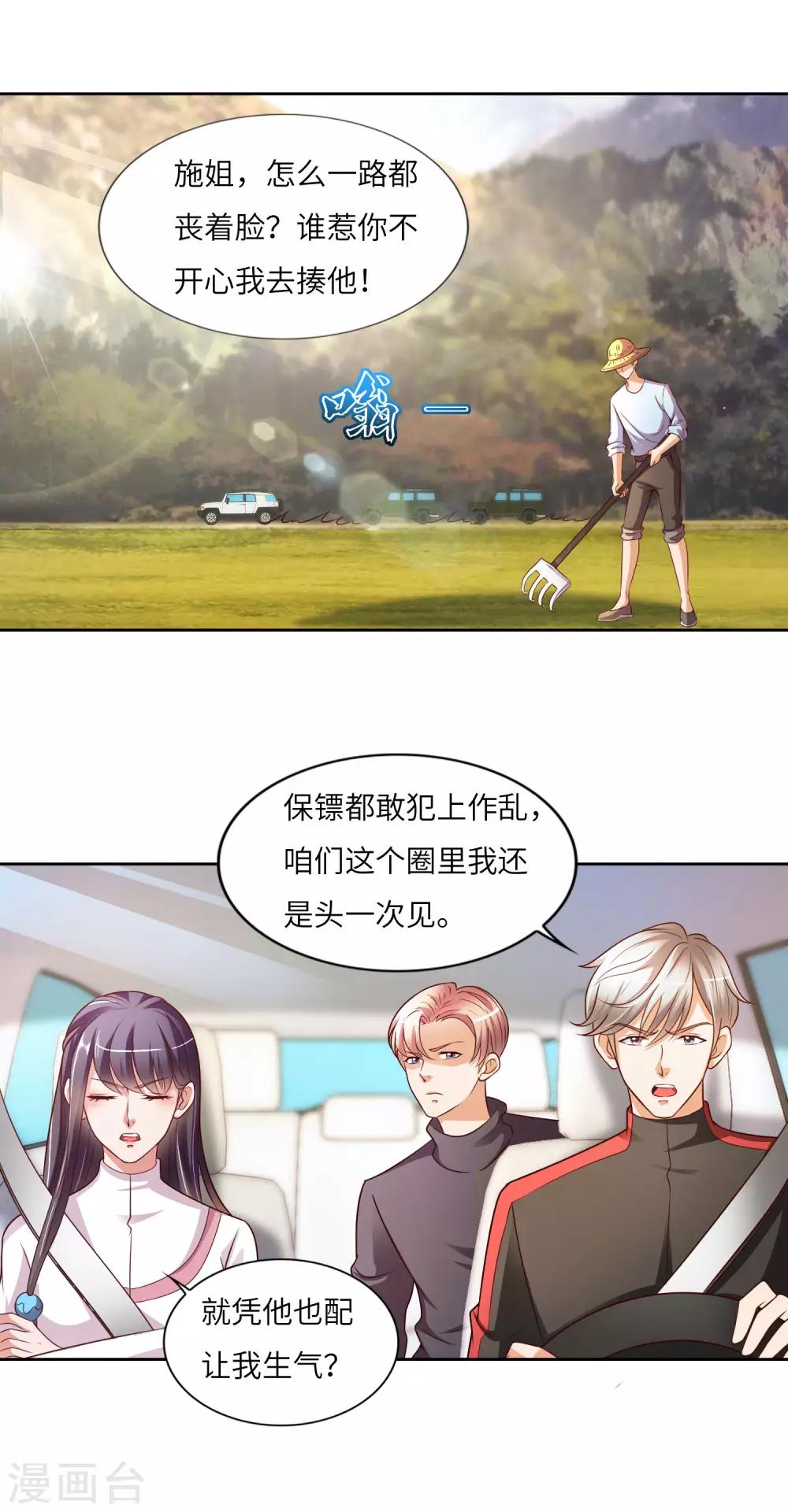 第21话 醉酒1