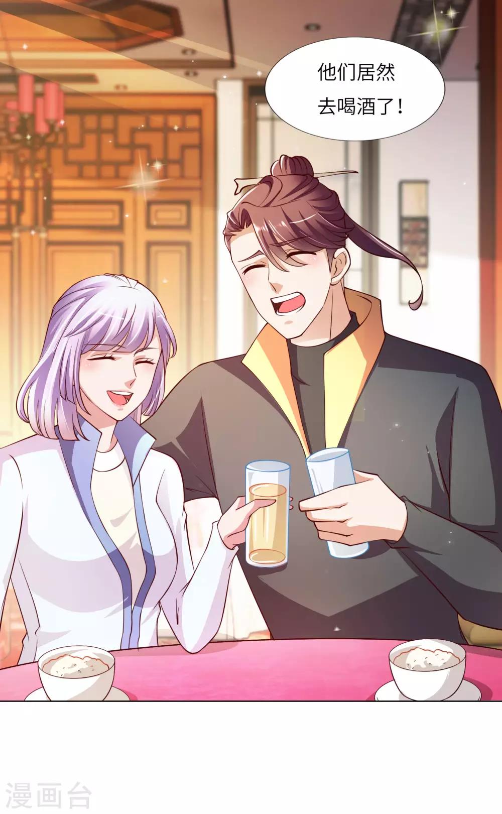 第21话 醉酒14