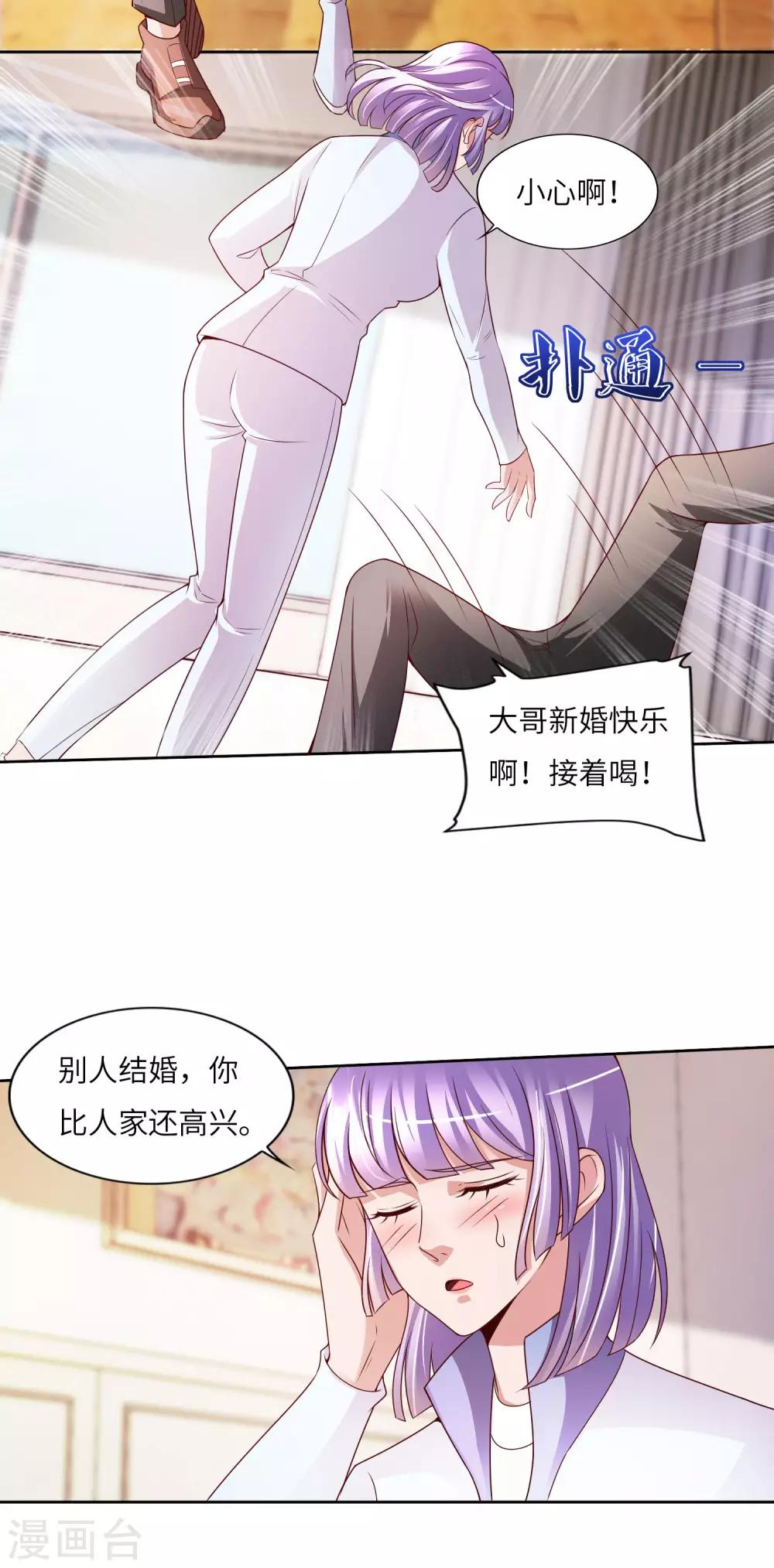 第21话 醉酒21