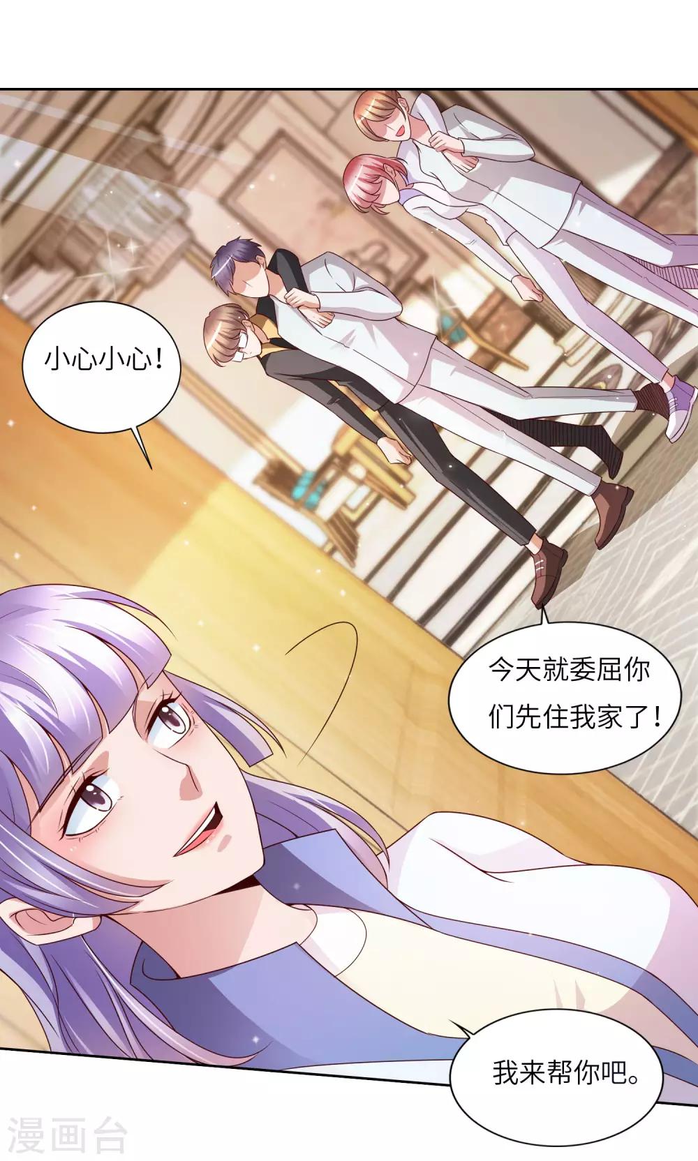 第21话 醉酒22