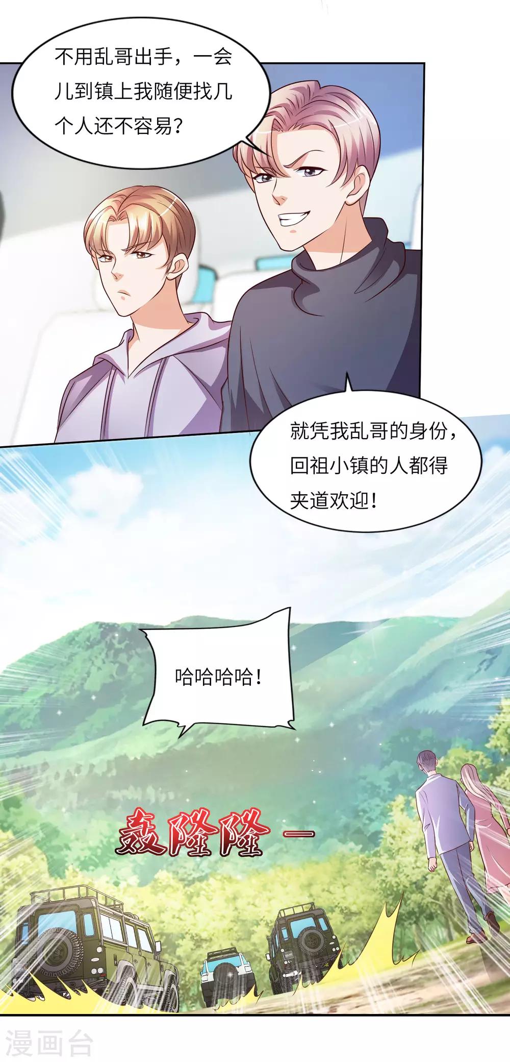 第21话 醉酒3