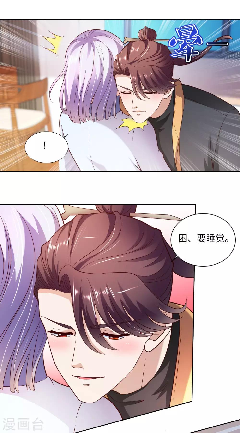 第22话 高明的手段1