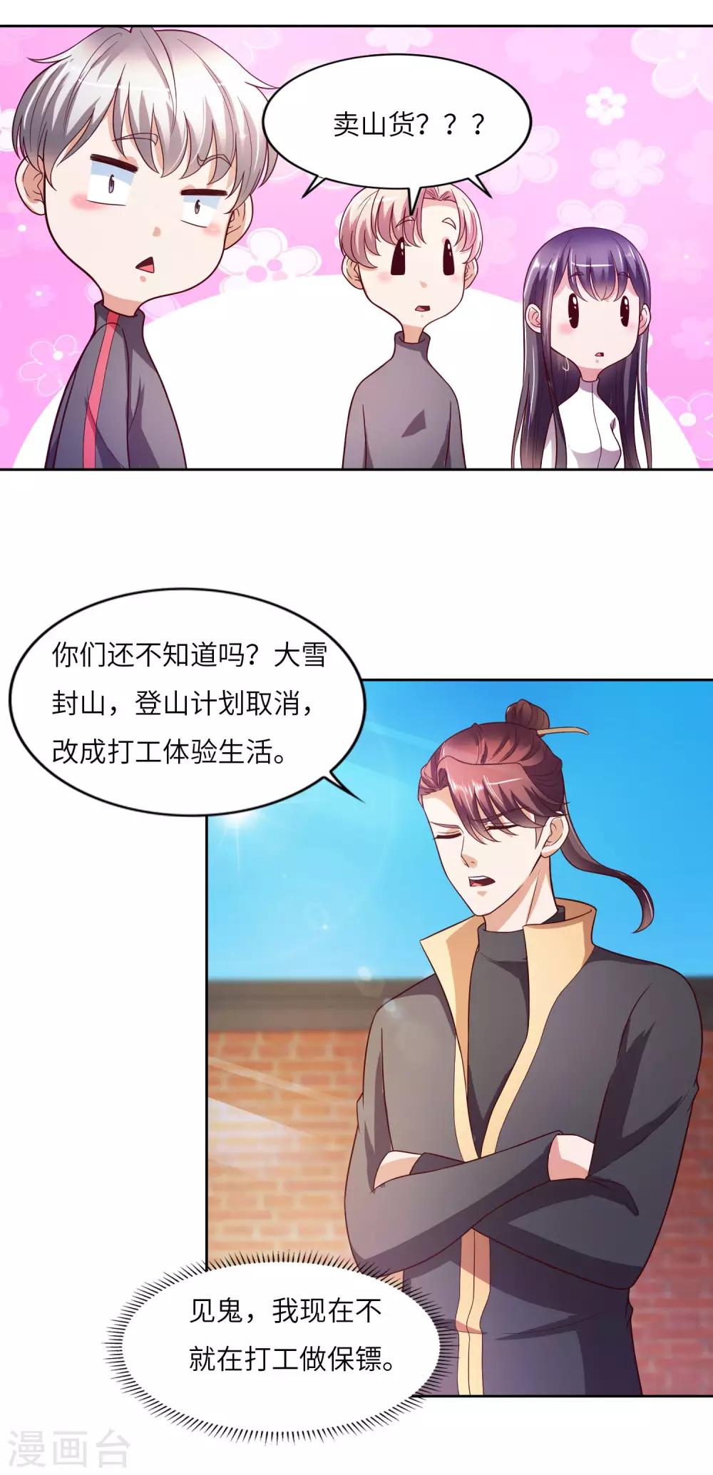 第22话 高明的手段14