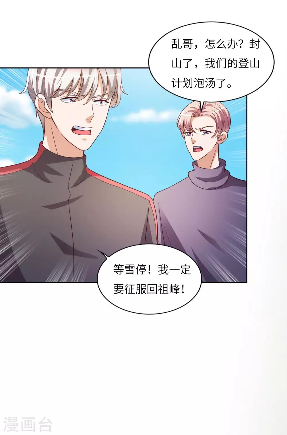 第22话 高明的手段15
