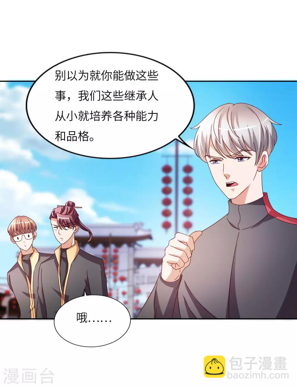 第22话 高明的手段20