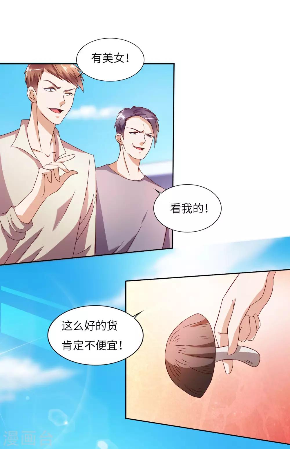 第22话 高明的手段21