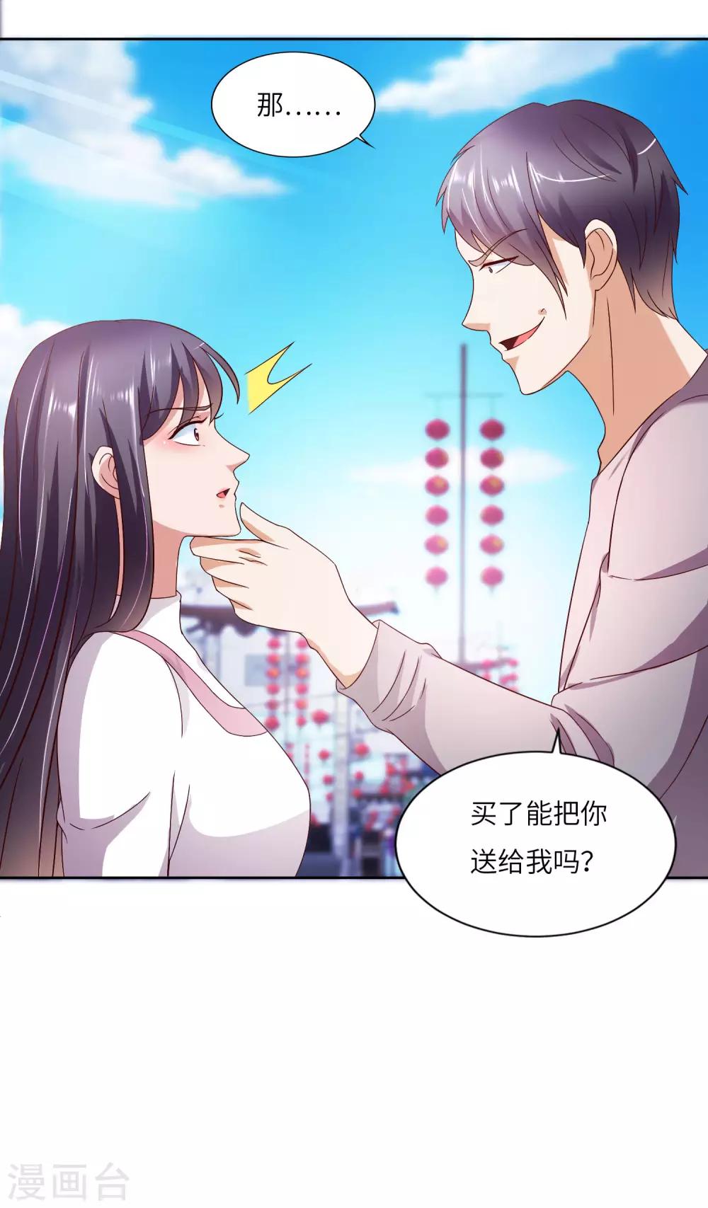 第22话 高明的手段23