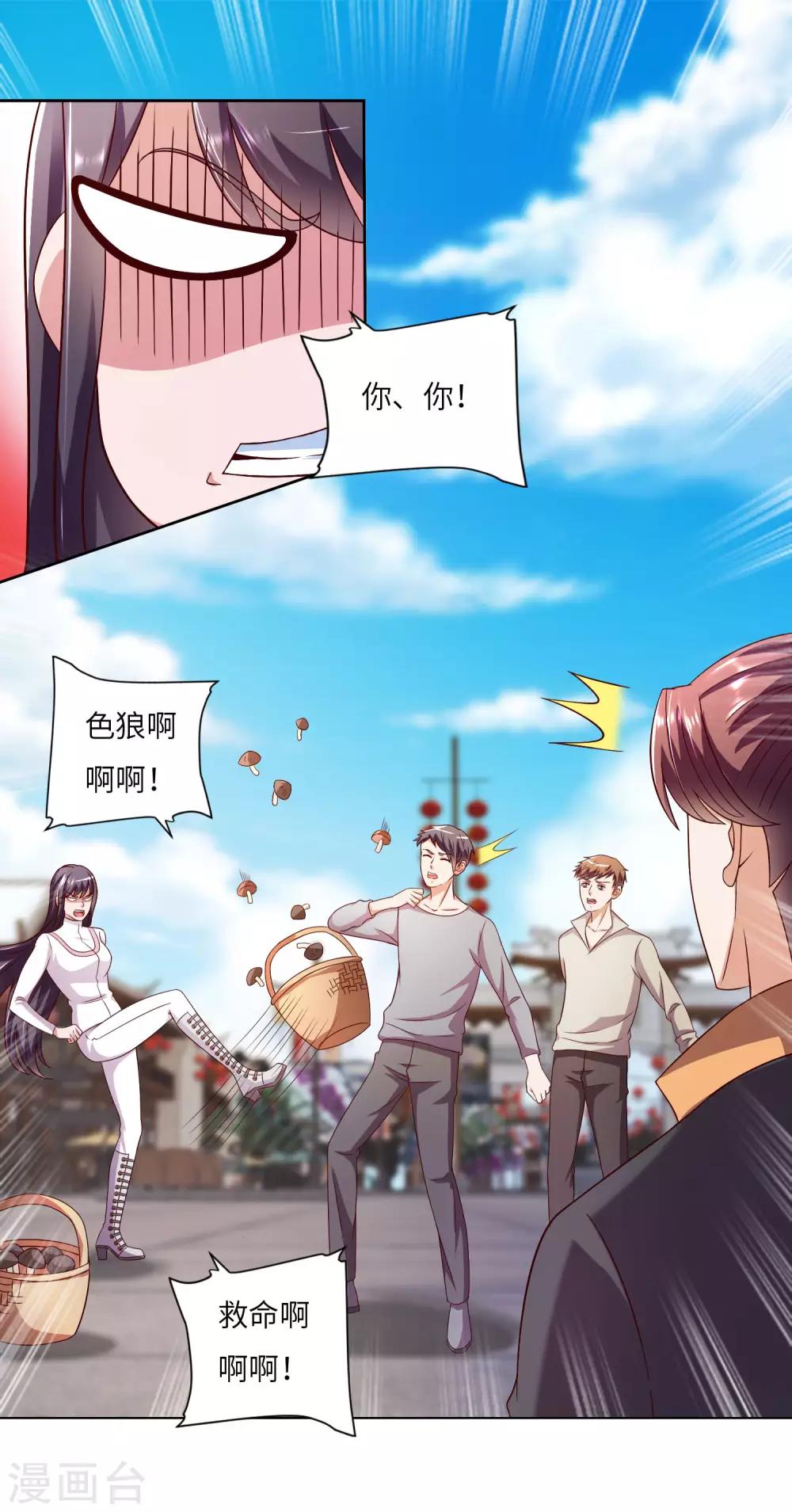 第22话 高明的手段24