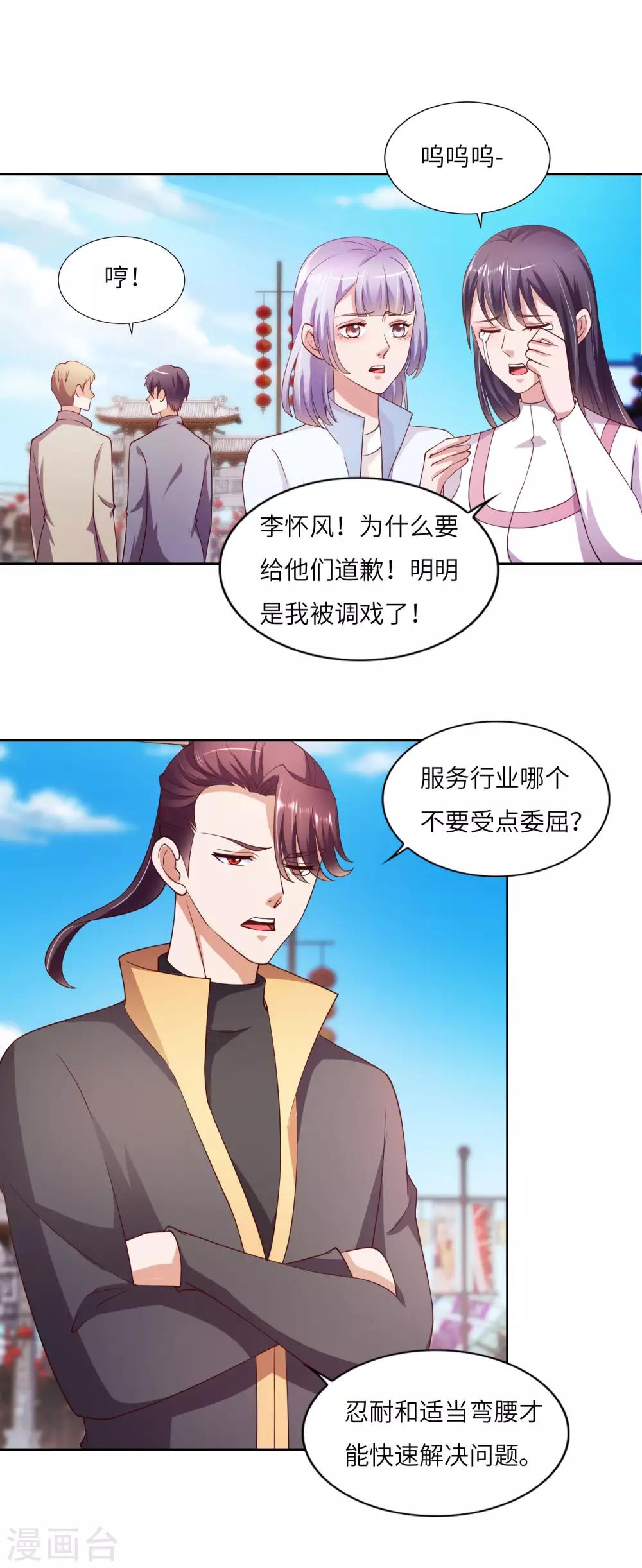 第22话 高明的手段27