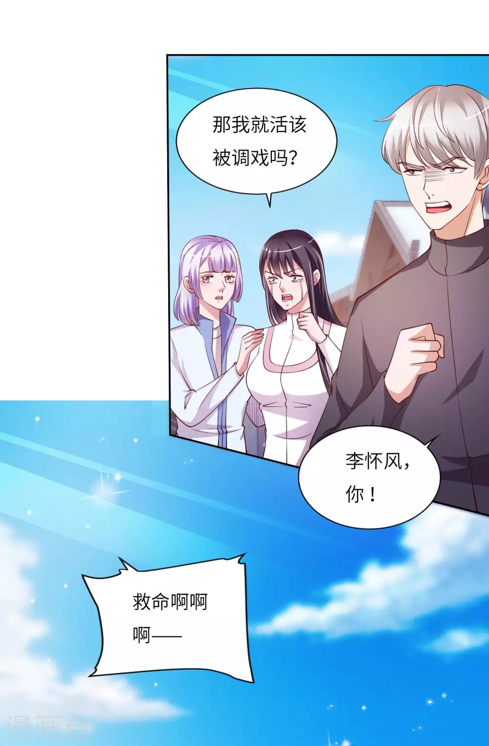 第22话 高明的手段28