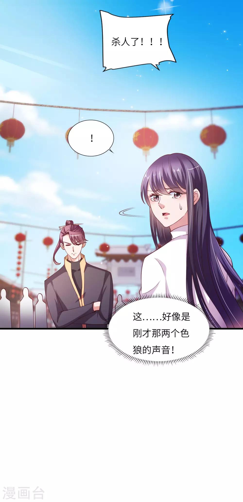 第22话 高明的手段29